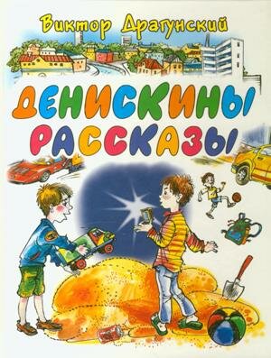 Денискины рассказы: Третье место в стиле баттерфляй Денискины рассказы: Третье место в стиле баттерфляй