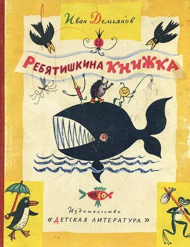 Демьянов И. Демьянов И.