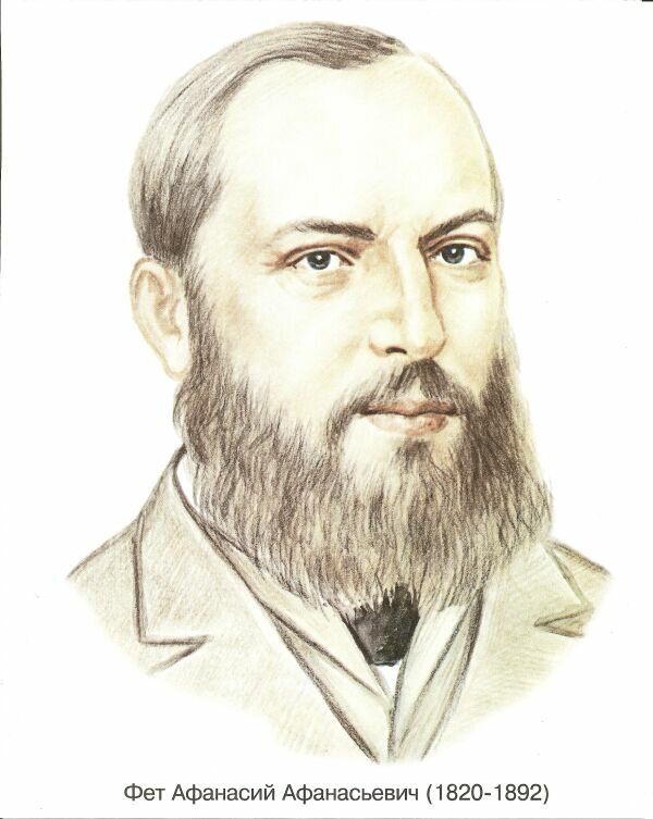 Фет А.А. Читать, слушать, скачать стихи о природе.