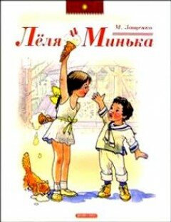 М.Зощенко. Бабушкин подарок М.Зощенко. Бабушкин подарок