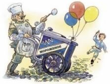 М.Зощенко. Калоши и мороженое М.Зощенко. Калоши и мороженое