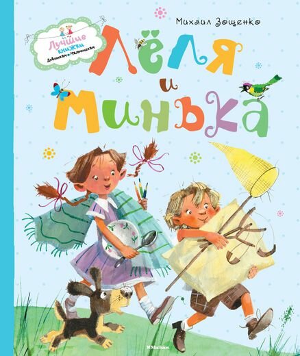 Зощенко: Зощенко: